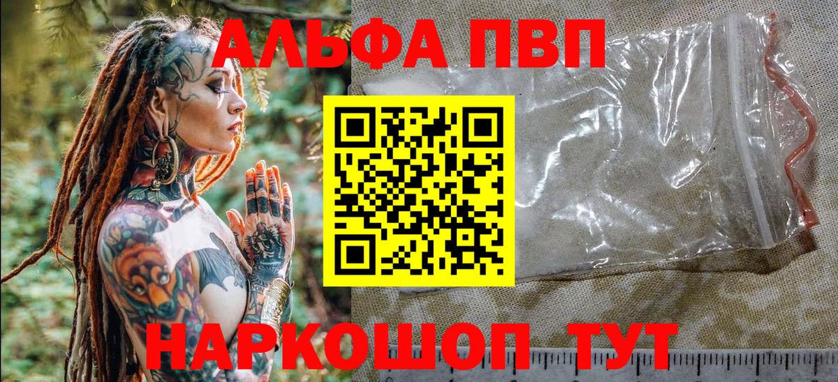 Alpha PVP СК КРИС Лысьва