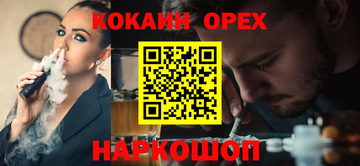 хочу наркоту  КОКАИН 98%  Cocaine  COCAIN Эквадор  Вход с VPN  Лысьва 