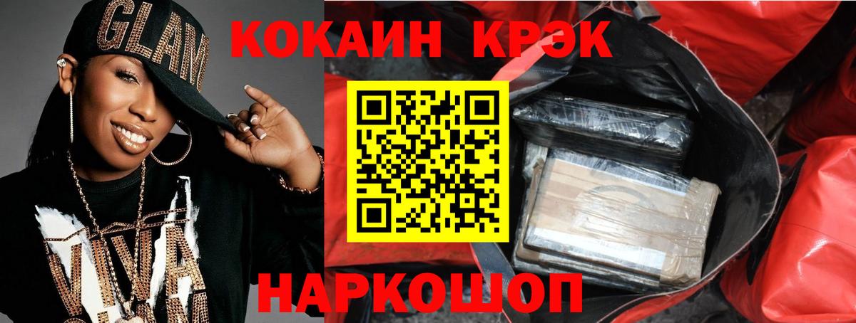 COCAIN 97% Лысьва