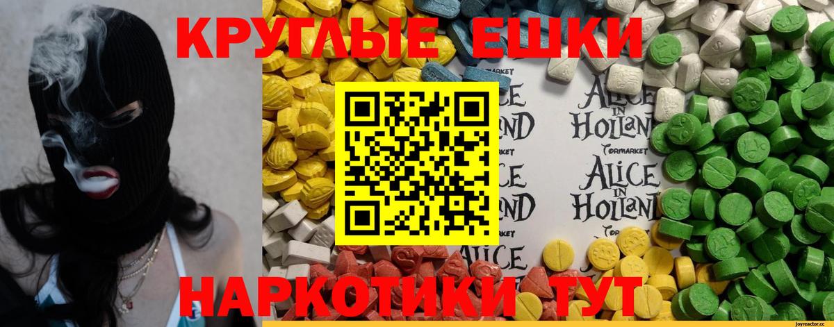 ЭКСТАЗИ 300 mg Лысьва