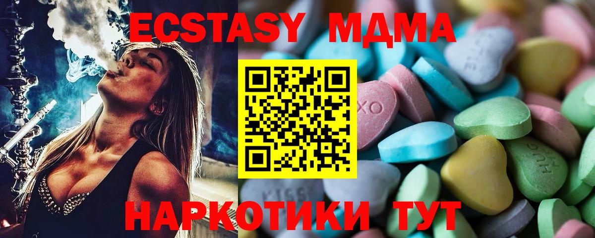 блэк спрут сайт  ЭКСТАЗИ  Вход с VPN  Лысьва  Ecstasy 280 MDMA  Ecstasy mix 