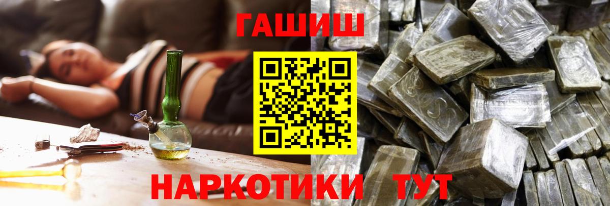 Гашиш hashish Лысьва