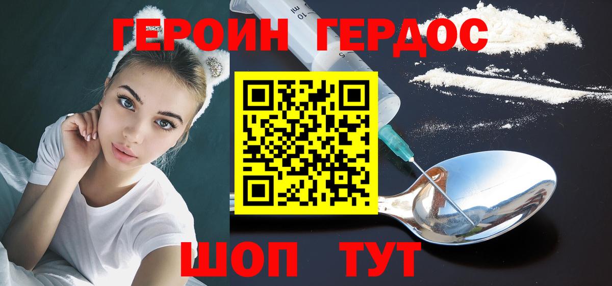Лысьва  ГЕРОИН Heroin  Вход с VPN 