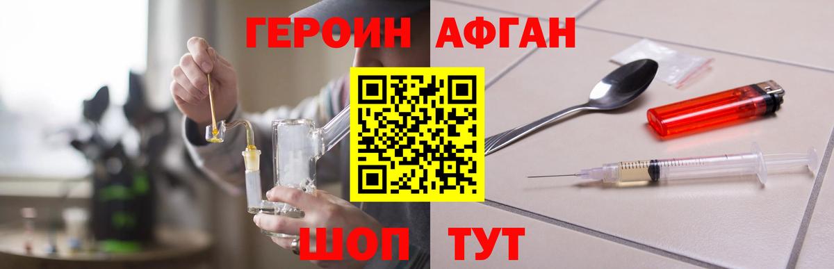 ГЕРОИН белый Лысьва