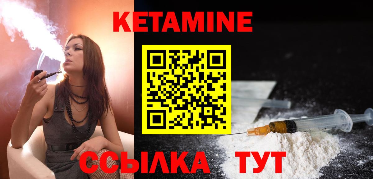 КЕТАМИН ketamine Лысьва