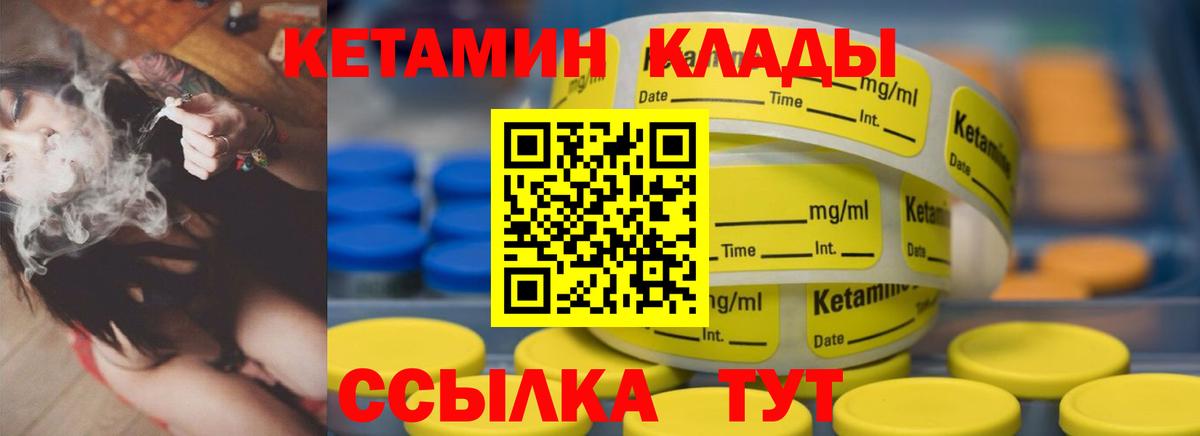 Кетамин VHQ  Вход с VPN  Лысьва 