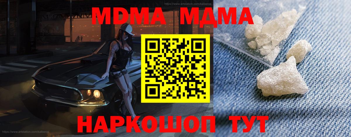 MDMA Molly  Вход с VPN  МДМА  Лысьва 