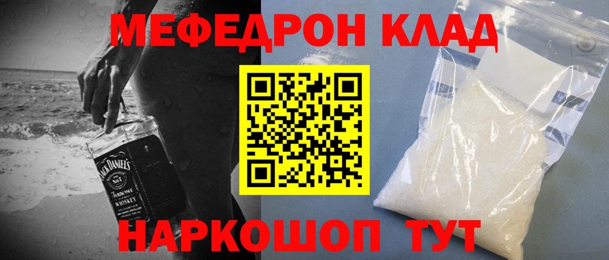 Мефедрон мука Лысьва