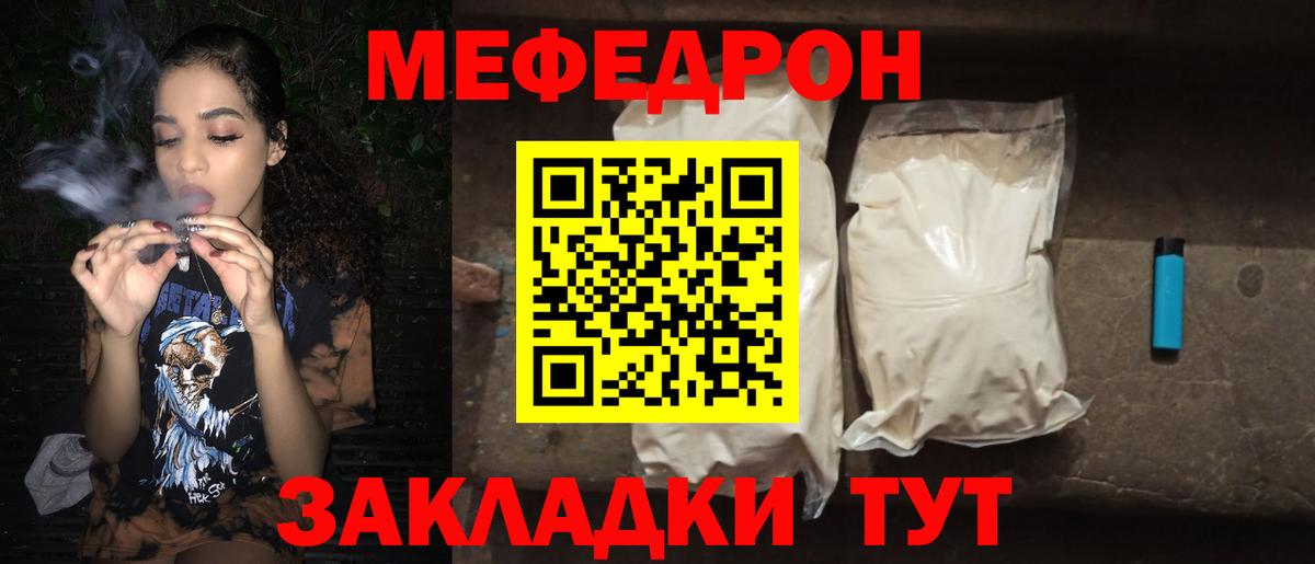 Мефедрон  МЯУ-МЯУ  Вход с VPN  Лысьва  МЕФ мука  Мефедрон VHQ 