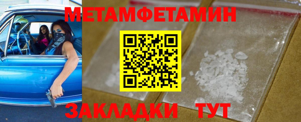 Лысьва  МЕТАМФЕТАМИН  Вход с VPN  Метамфетамин Methamphetamine 